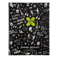 Diary for grades 5-11, 48 punk sheets, hard cover, glossy lamination, universal cheat sheet, block 65g/m2