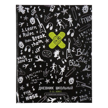 Diary for grades 5-11, 48 punk sheets, hard cover, glossy lamination, universal cheat sheet, block 65g/m2