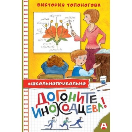 Catch up to foreign land. Toponogova V.V.