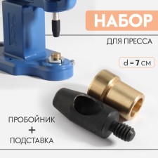 Set: a punch and a stand, for the press, d = 7 mm