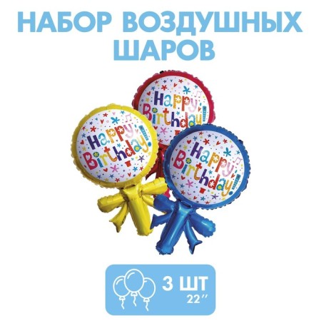 Foil ball 22 "Happy Birthday! A ball with a bow", Mix color