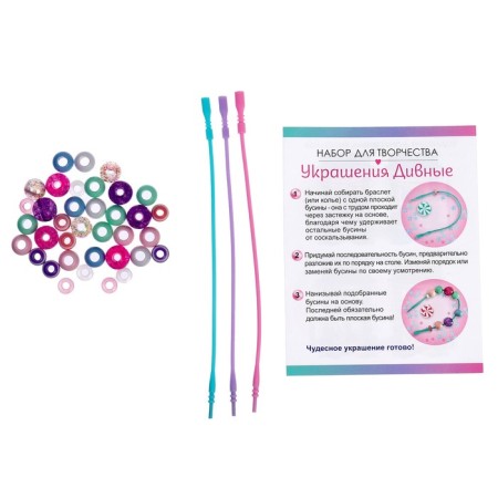 Set for creating jewelry "Collection of sweets" 3 bracelets-1