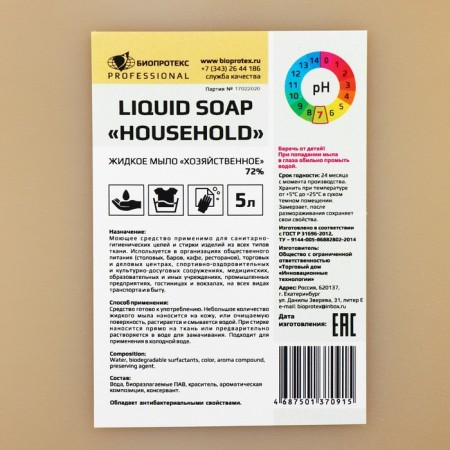 Commercial, liquid soap, 72%, 5l-1