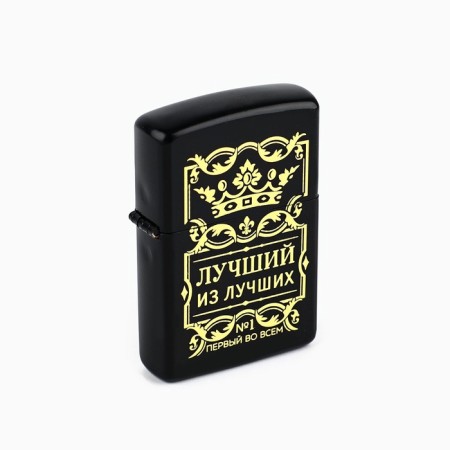 Basin lighter "Best of the best", 5.5 x 3.5 cm.-1