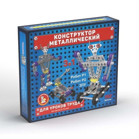 Metal designer for labor lessons, 3 in 1, robot P1, robot P2, ZPU