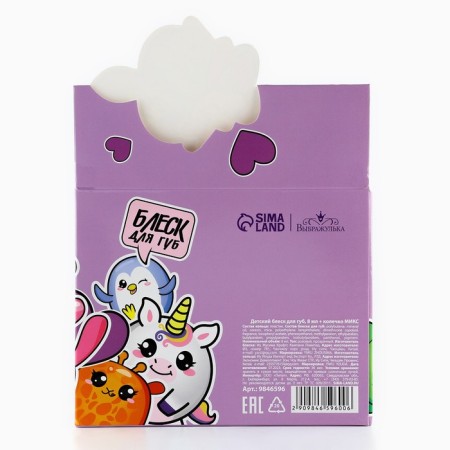 Children's lip gloss "Milot" with a ringle, 8 ml, mix-3