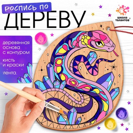 Wood painting "Snake"
