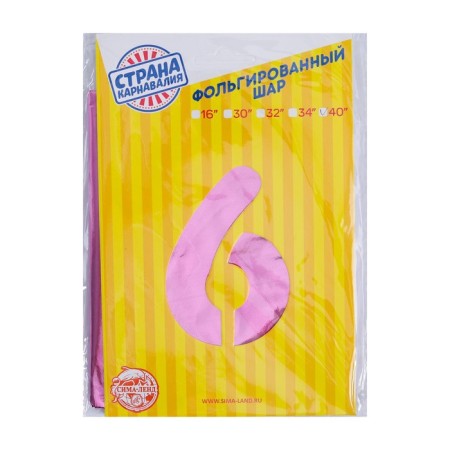 Foil ball 40 "number 6", pink color-2
