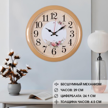 Walls Wall Interior "Spring", silent, D-29 cm, aa