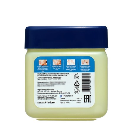 Vaselin cosmetic, 61 ml-1
