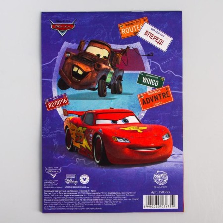Book with stickers "Champion!", Cars-3