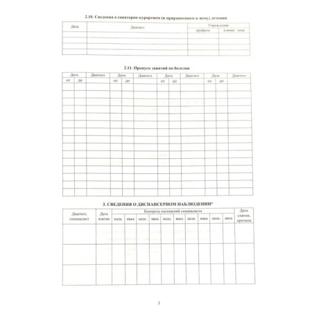 Magazine. Medical card of the child. Red-3