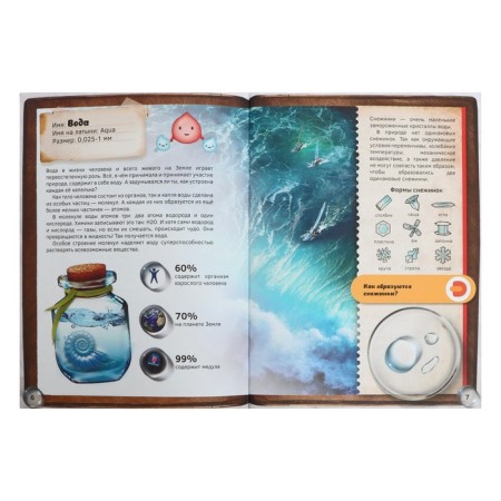 4D encyclopedia in augmented reality "World under a microscope"-3