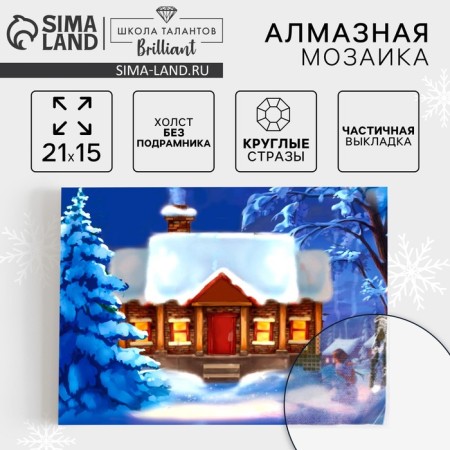 New Year's diamond mosaic with partial filling "New Year. Winter ", 15 x 21 cm
