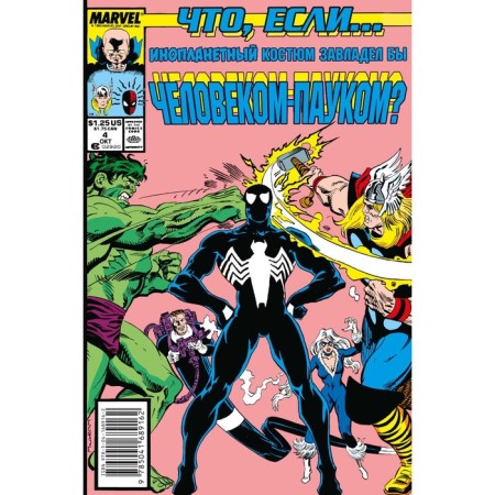 Marvel. What if..? The alien costume took possession of Spider-Man. Fingerrot D.