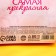 Black Gift Tea "Beloved Mom" ​​with tropical fruits, 20 g.