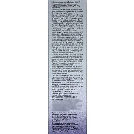 Body gel warming "Diclosan Forte" with extracts of herbs and essential oils, 75 ml-2