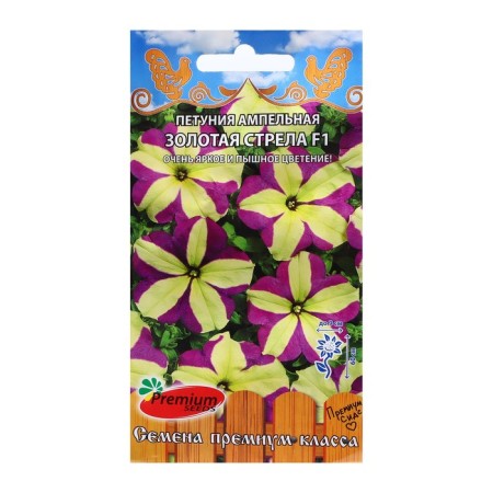 Petunia flowers ampelous "Golden arrow F1", 10 pcs