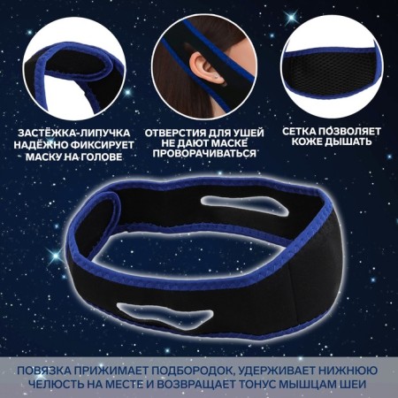 Textile mask against snoring, elastic, on Velcro, cardboard box, black/blue color-1