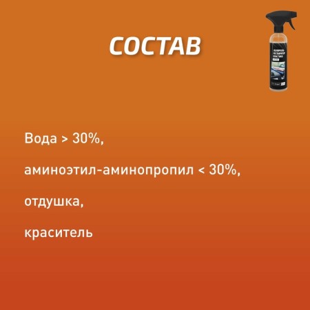 Polite-restorer Plastic Start, 500 ml, trigger-3