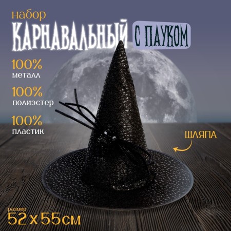 Carnival hat with a spider, black color