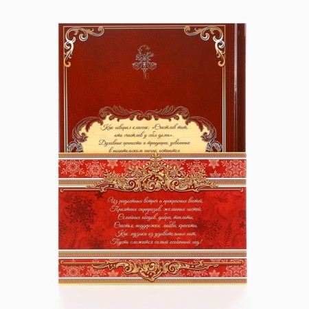 New Year's genealogy book "Tree", 56 sheets, 17 x 2 x 23.7 cm.-6