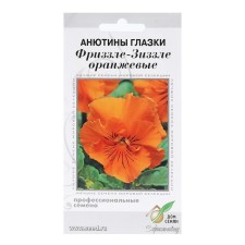 Anyutin's seeds 