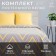 Bed linen Ethel Duet "Yellow-gray Zigzagi" 143x215- 2 pcs, 240*220, 70x70-2 pcs