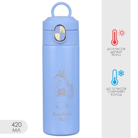 Thermal circle, 420 ml, Simple "Magic Day", retains heat up to 8 hours