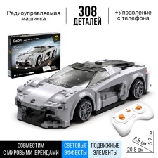 Radio -controlled designer 