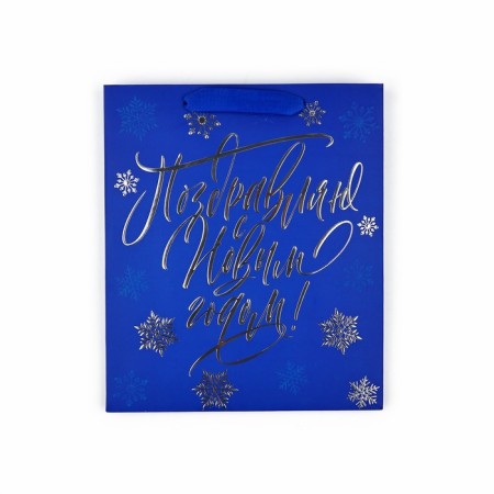 New Year's Gift Laminated Package “Happy New Year!”, Ml 23 x 27 x 11.5 cm-3