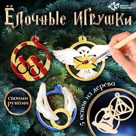 Talnt School Set for creativity Christmas toys, wizards