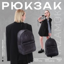 Backpack School Textile Nazamok, 42x14x28 cm, black color