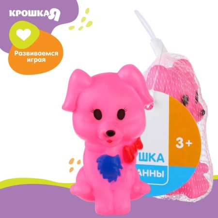Rubber toy for the bath "Dog", 1 pc, with a squeak, crumb me-1