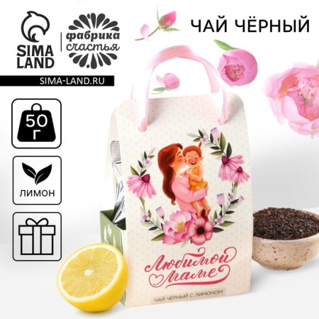 Black tea "Beloved Mom" ​​in a box-package, taste: lemon, 50 g.