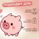 Thermalrotransfer "Piglet with one heart", 10 × 9 cm