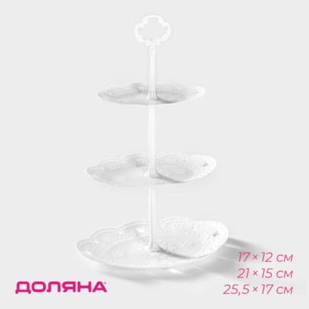 Oval Vivien, 3 tiers, 17 × 12/21 × 15/25.5 × 17 cm, white, white, white, white