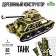 Wooden designer "Tank"
