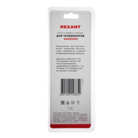 Samsung rexant remote control, universal, black-3