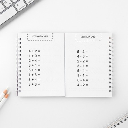 Set: Double notebook with tasks and Panda handle and Panda-6