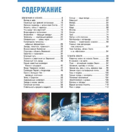 Я знаю всё!-5