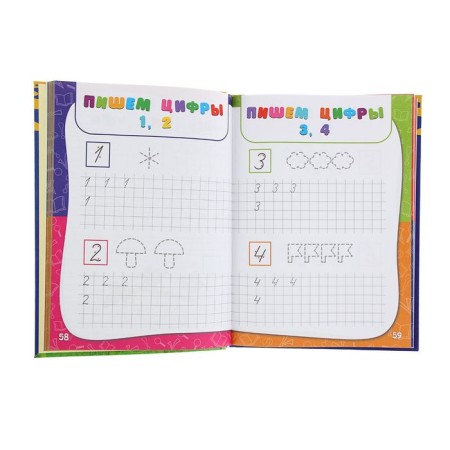 Annual course of classes “Preparation for school”: for children 6-7 years old. Korvin-Kuchinskaya E.V.-2