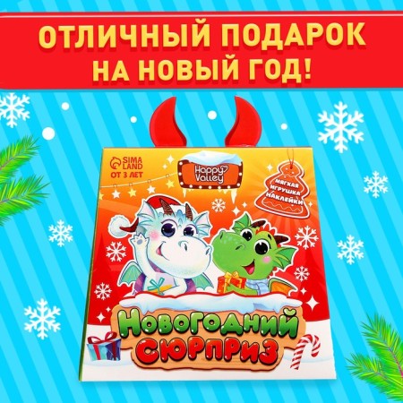 Soft toy "New Year's Surprise" with stickers, mix-3