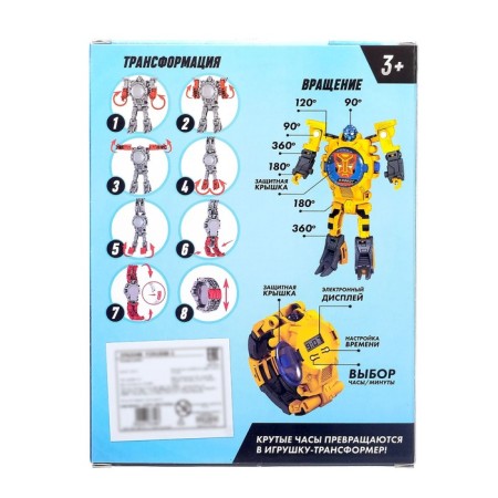 The “Clock” robot is transformed, with time indication, yellow color-1