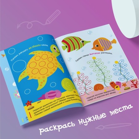 A set of reusable books with the marker “Write and Style. We develop fine motor skills ”, 2 pcs. 12 p.-1