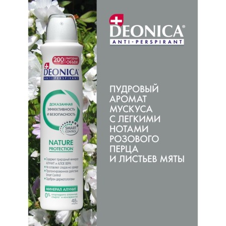 DEONICA NATURE Protection antiperspirant, 200 ml-1