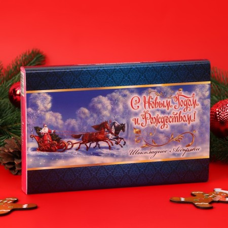 Chocolate assorted "Happy New Year, Merry Christmas", Blue Penal 125 g
