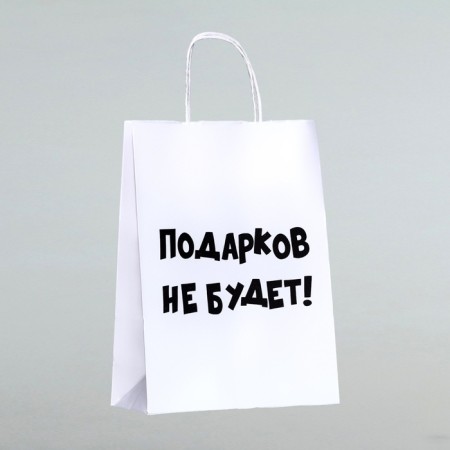 Gift package with jokes, “there will be no gifts!”, White, 32 x 24 x 10.5 cm-2