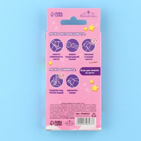 Children's false nails "Bunny", 24 pcs-3