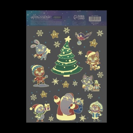 Interior sticker with the luminous layer "New Year's Heroes", 21 x 29.7 x 0.1 cm, New Year-1
